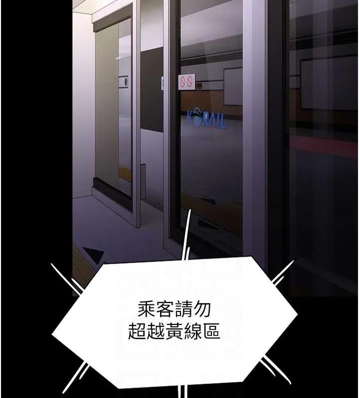 痴汉成瘾 - 第85話-永遠是你的101忠狗♥♥ - page 30