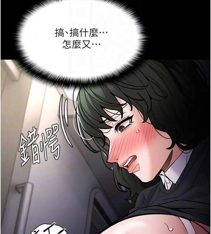 痴汉成瘾 - 第85話-永遠是你的101忠狗♥♥ - page 33
