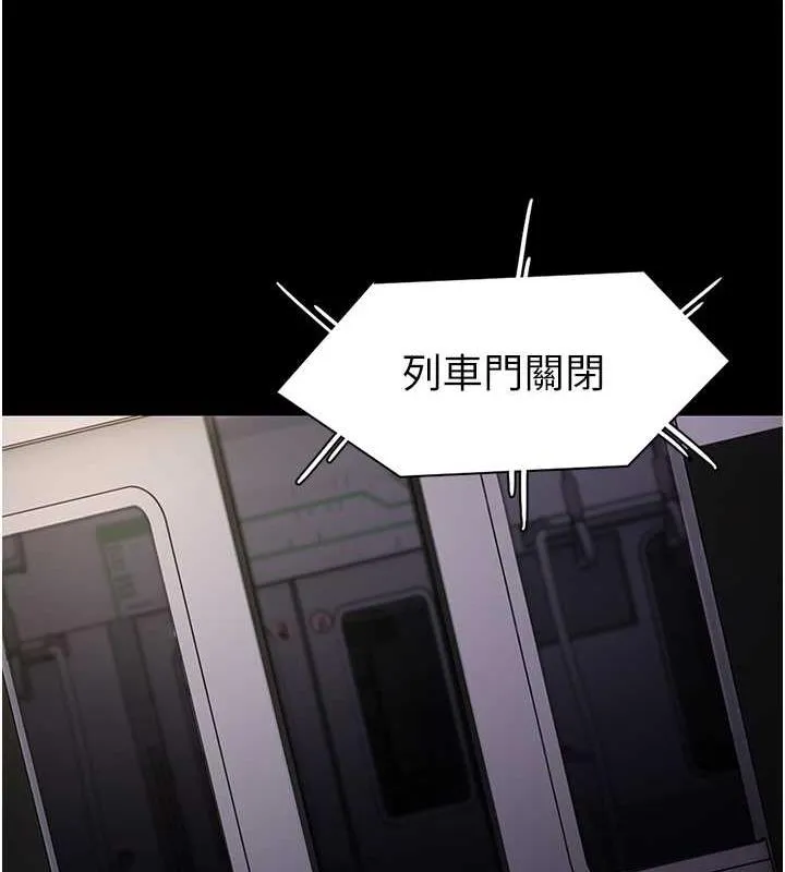 痴汉成瘾 - 第85話-永遠是你的101忠狗♥♥ - page 35