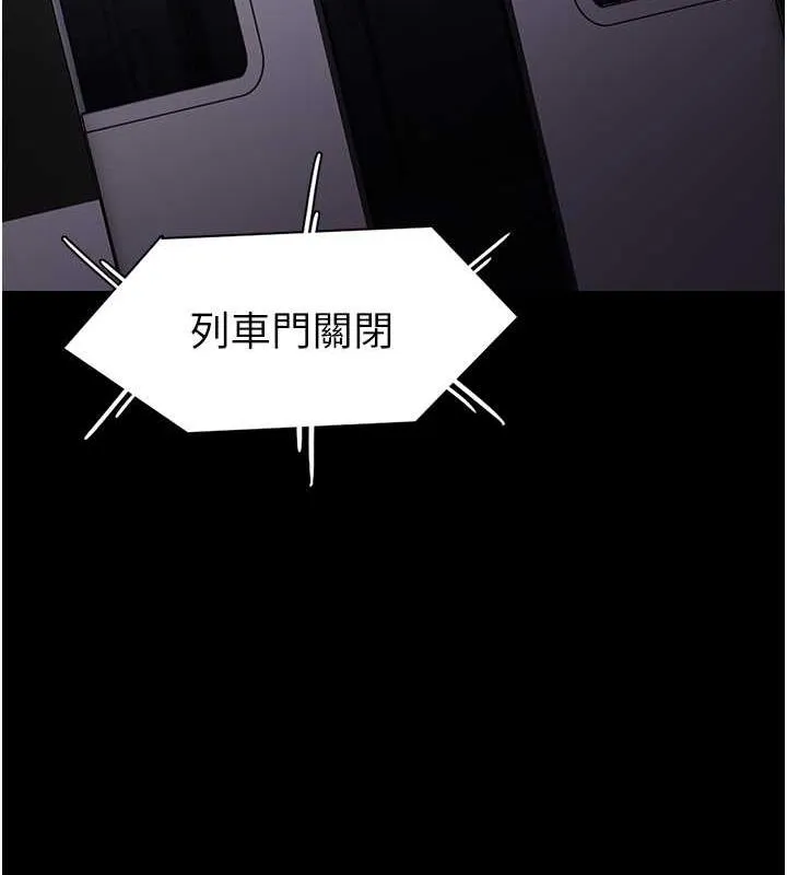 痴汉成瘾 - 第85話-永遠是你的101忠狗♥♥ - page 36