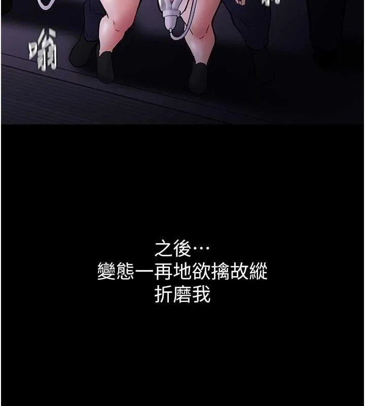 痴汉成瘾 - 第85話-永遠是你的101忠狗♥♥ - page 39