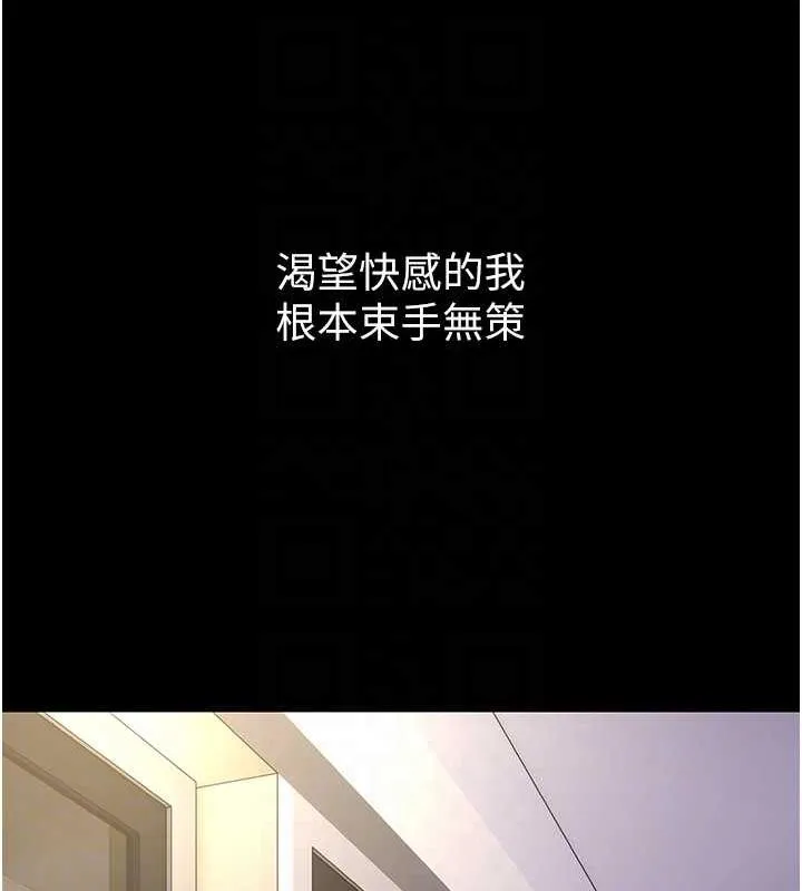痴汉成瘾 - 第85話-永遠是你的101忠狗♥♥ - page 46