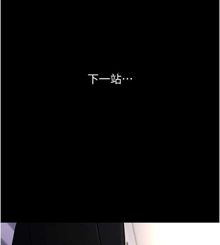 痴汉成瘾 - 第85話-永遠是你的101忠狗♥♥ - page 48