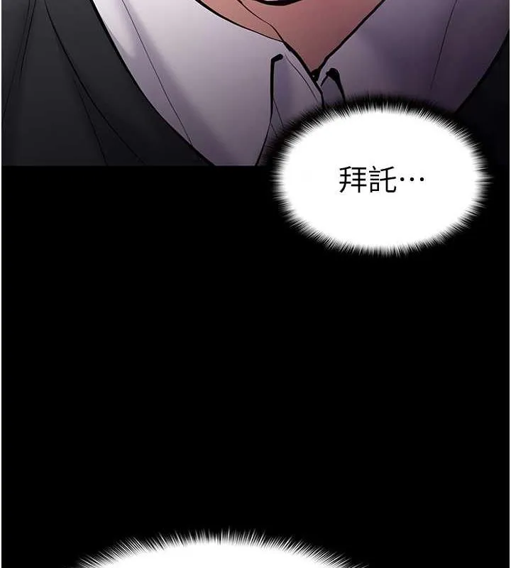 痴汉成瘾 - 第85話-永遠是你的101忠狗♥♥ - page 54