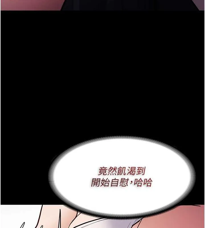 痴汉成瘾 - 第85話-永遠是你的101忠狗♥♥ - page 57