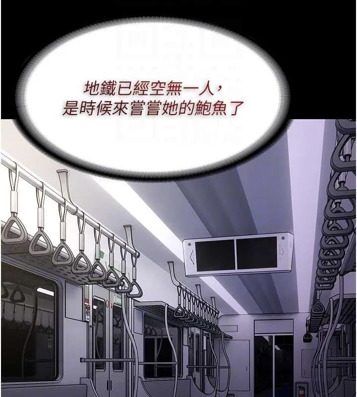 痴汉成瘾 - 第85話-永遠是你的101忠狗♥♥ - page 62