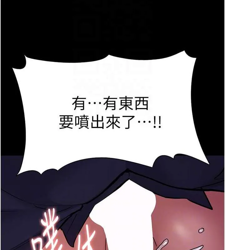 痴汉成瘾 - 第85話-永遠是你的101忠狗♥♥ - page 77