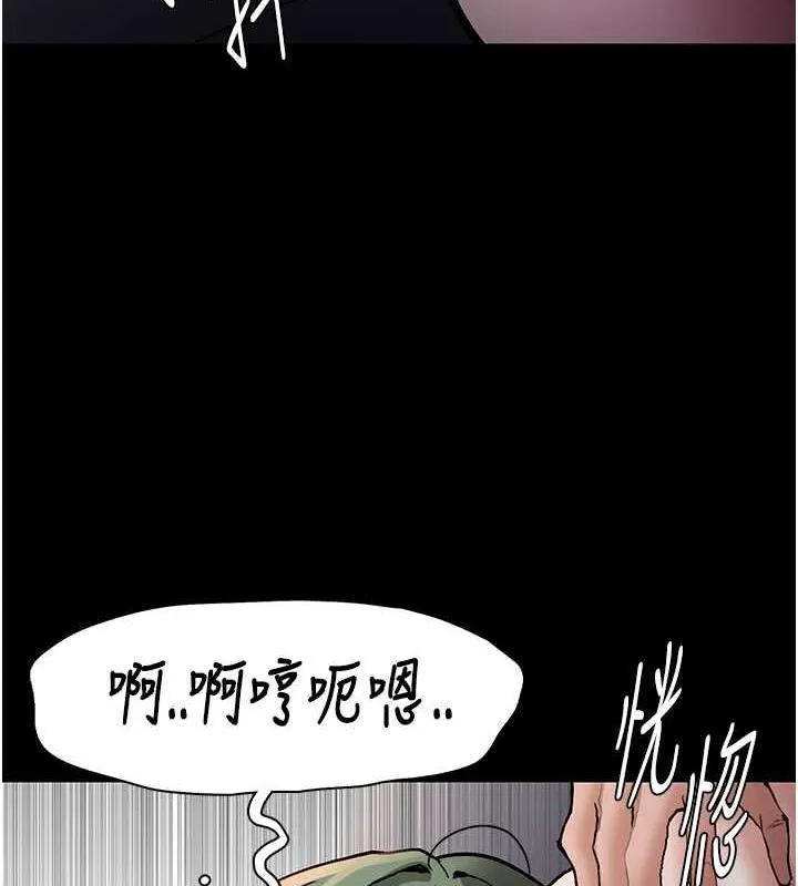 痴汉成瘾 - 第85話-永遠是你的101忠狗♥♥ - page 79