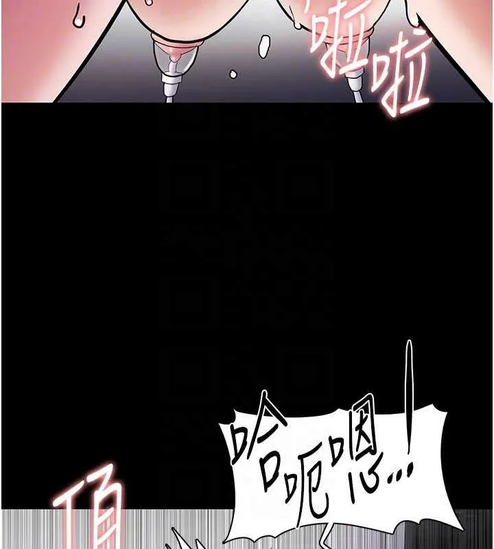 痴汉成瘾 - 第85話-永遠是你的101忠狗♥♥ - page 83