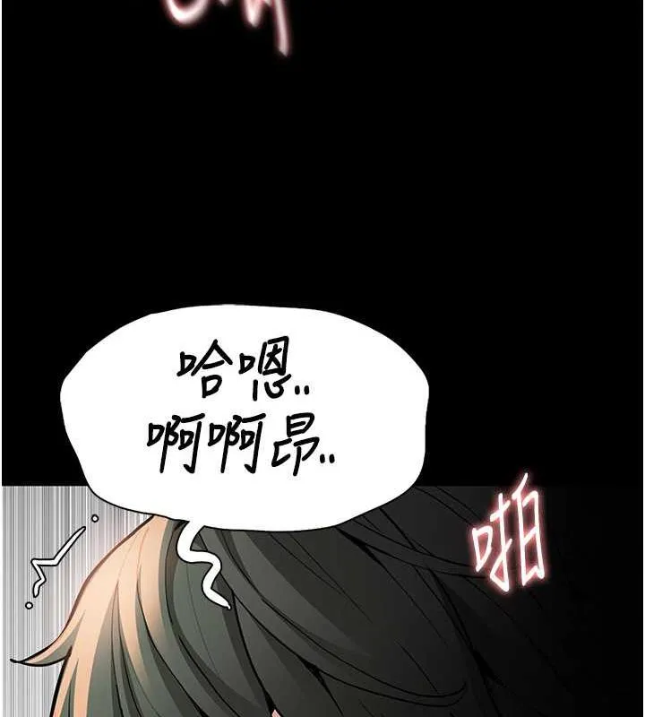 痴汉成瘾 - 第85話-永遠是你的101忠狗♥♥ - page 88