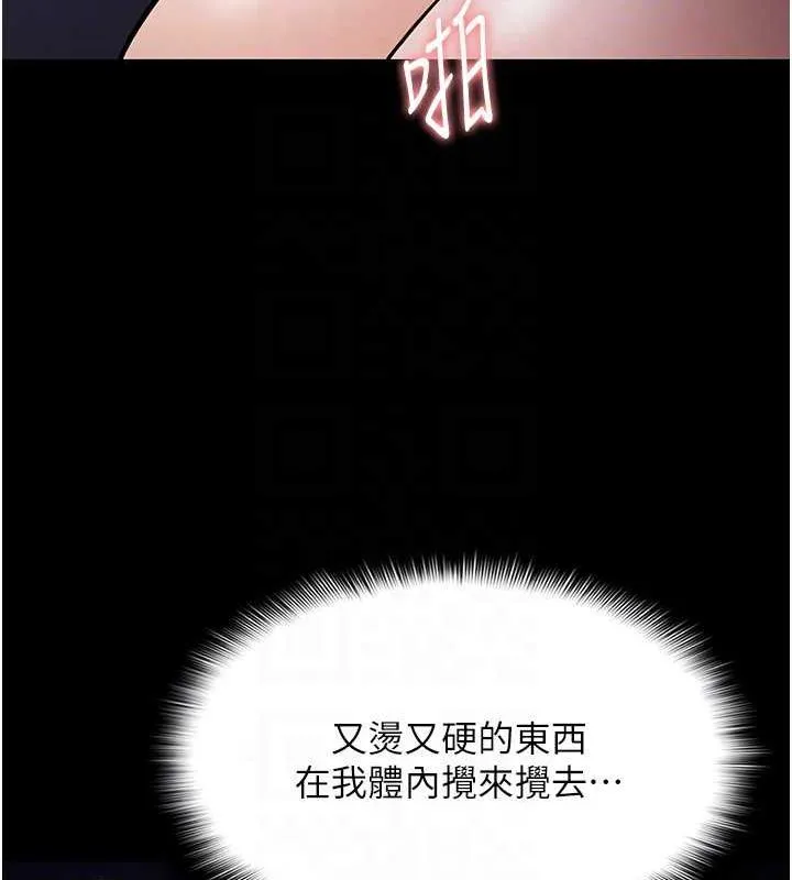 痴汉成瘾 - 第85話-永遠是你的101忠狗♥♥ - page 90