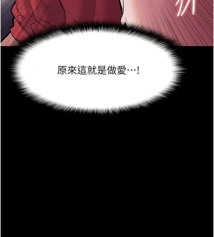 痴汉成瘾 - 第85話-永遠是你的101忠狗♥♥ - page 92