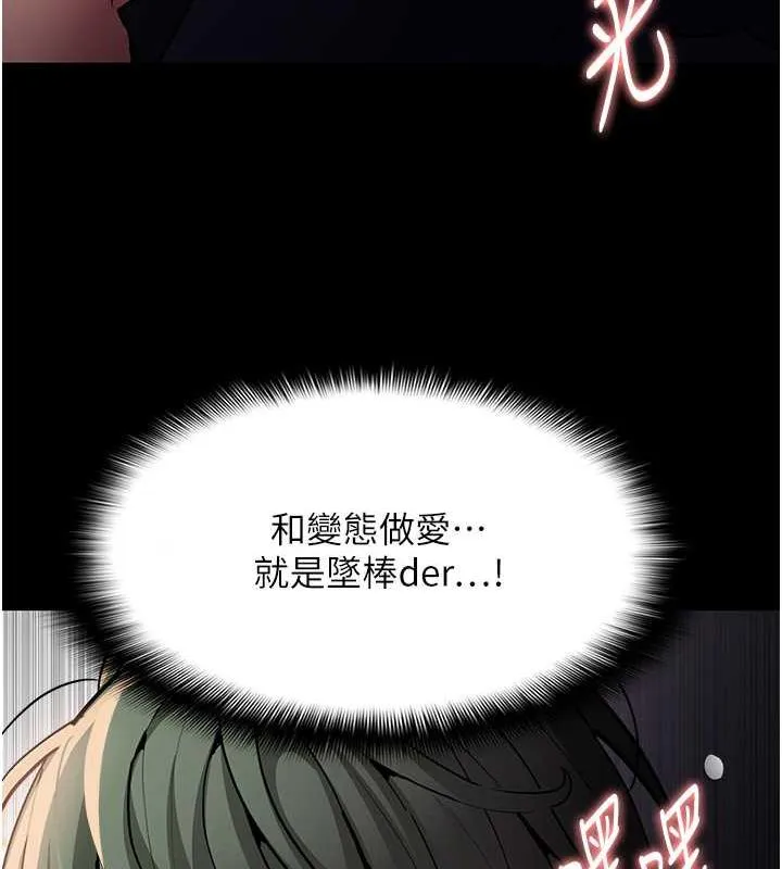 痴汉成瘾 - 第85話-永遠是你的101忠狗♥♥ - page 95