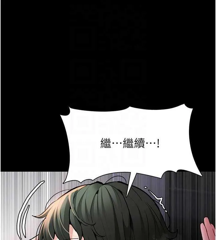 痴汉成瘾 - 第85話-永遠是你的101忠狗♥♥ - page 97