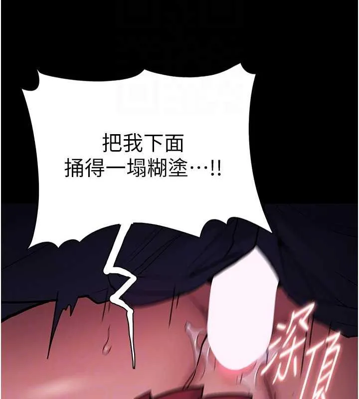 痴汉成瘾 - 第85話-永遠是你的101忠狗♥♥ - page 99