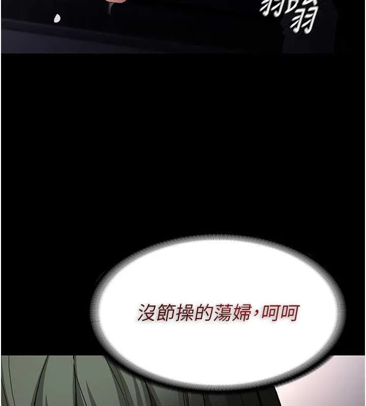 痴汉成瘾 - 第85話-永遠是你的101忠狗♥♥ - page 101