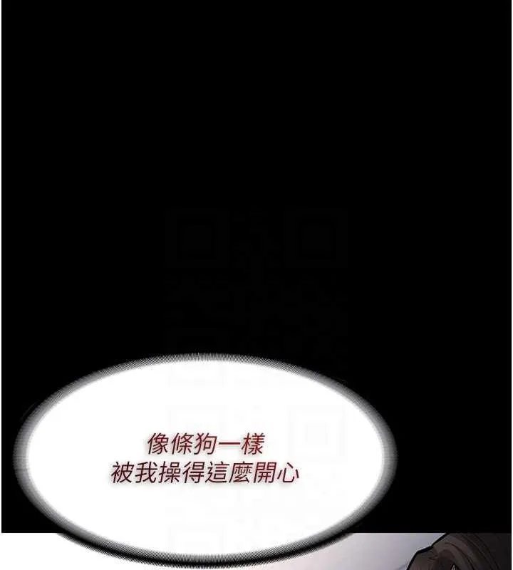痴汉成瘾 - 第85話-永遠是你的101忠狗♥♥ - page 103
