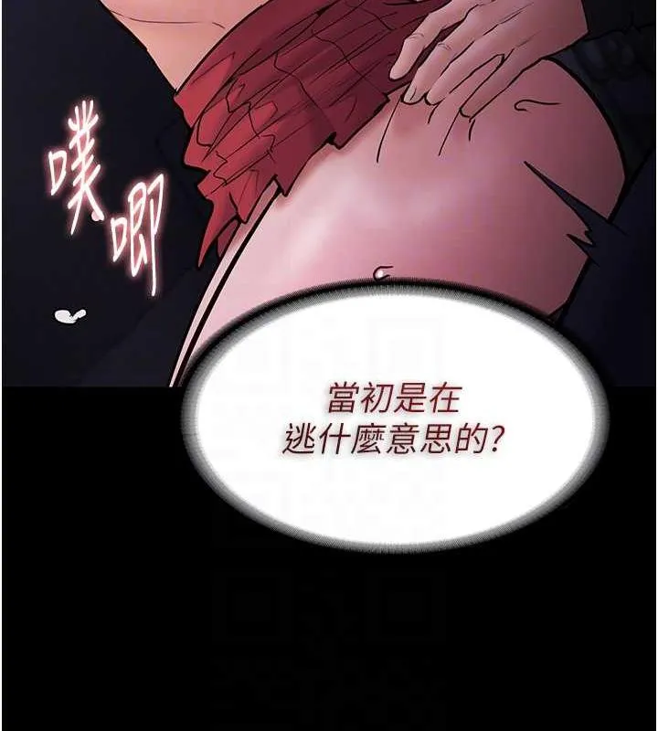 痴汉成瘾 - 第85話-永遠是你的101忠狗♥♥ - page 105