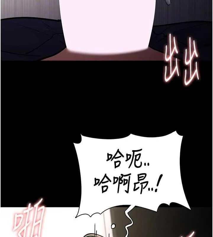 痴汉成瘾 - 第85話-永遠是你的101忠狗♥♥ - page 107