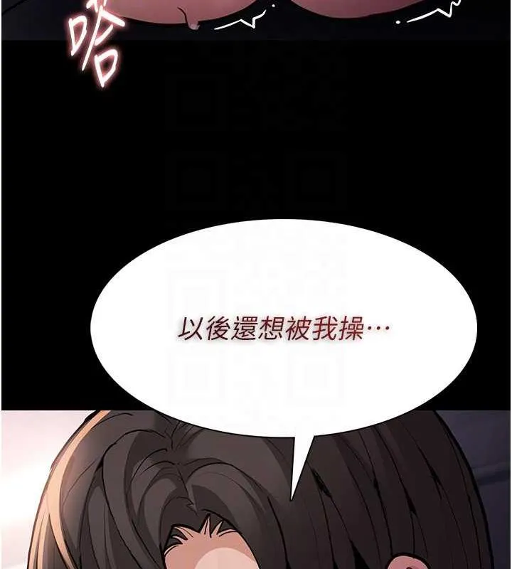 痴汉成瘾 - 第85話-永遠是你的101忠狗♥♥ - page 112