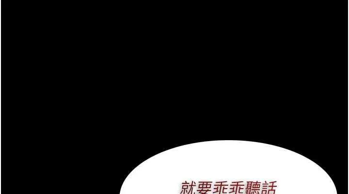 痴汉成瘾 - 第85話-永遠是你的101忠狗♥♥ - page 114