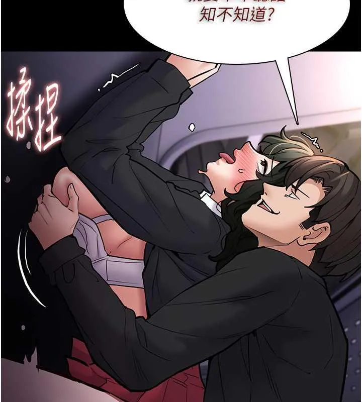 痴汉成瘾 - 第85話-永遠是你的101忠狗♥♥ - page 115