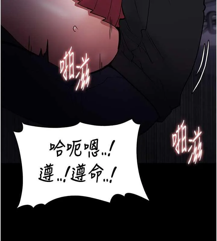痴汉成瘾 - 第85話-永遠是你的101忠狗♥♥ - page 116