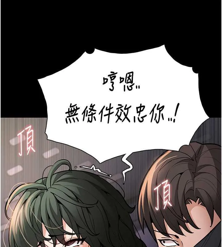 痴汉成瘾 - 第85話-永遠是你的101忠狗♥♥ - page 117