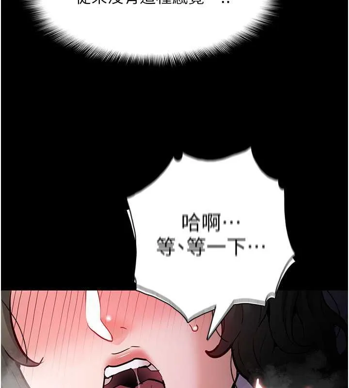 痴汉成瘾 - 第85話-永遠是你的101忠狗♥♥ - page 123