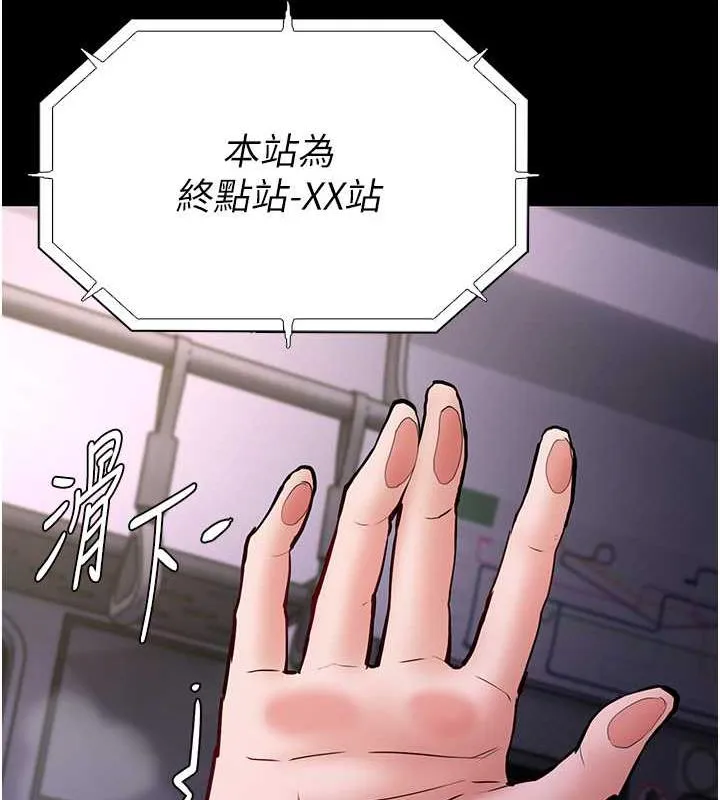 痴汉成瘾 - 第85話-永遠是你的101忠狗♥♥ - page 130