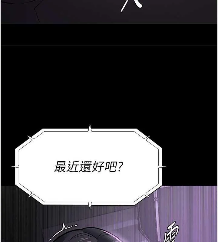 痴汉成瘾 - 第85話-永遠是你的101忠狗♥♥ - page 136