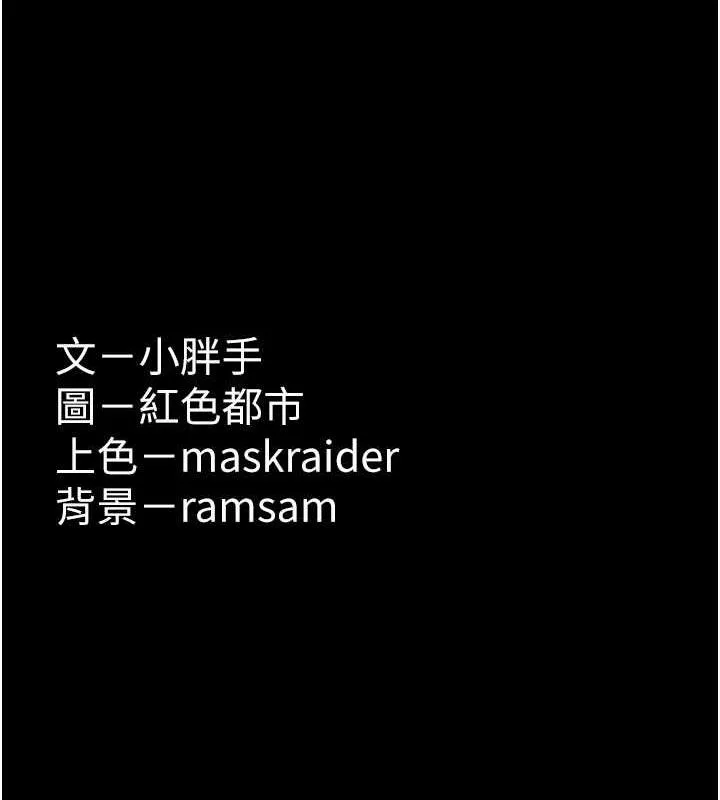 痴汉成瘾 - 第85話-永遠是你的101忠狗♥♥ - page 140