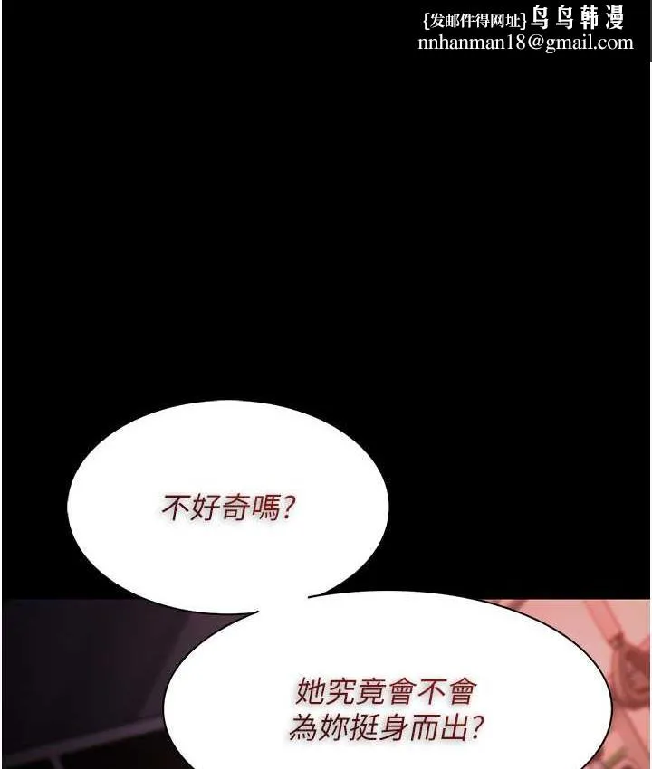 痴汉成瘾 - 第79話-放棄掙扎比較輕鬆哦 - page 1