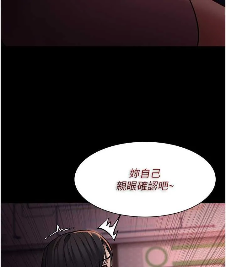 痴汉成瘾 - 第79話-放棄掙扎比較輕鬆哦 - page 3