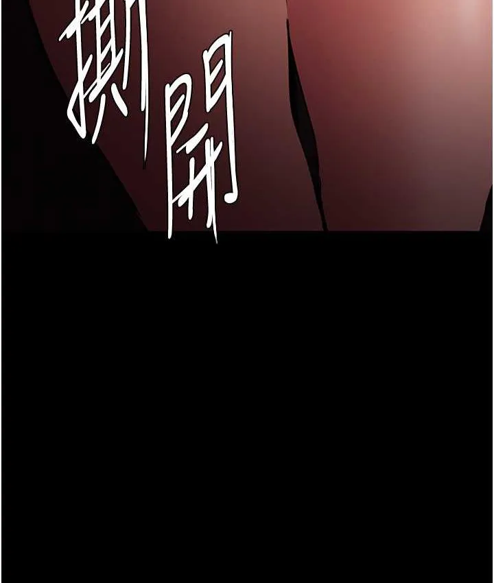痴汉成瘾 - 第79話-放棄掙扎比較輕鬆哦 - page 5