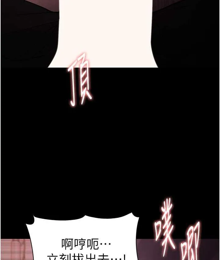 痴汉成瘾 - 第79話-放棄掙扎比較輕鬆哦 - page 15