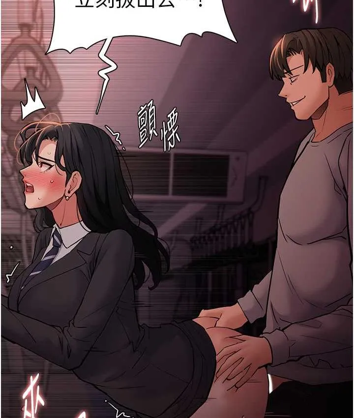 痴汉成瘾 - 第79話-放棄掙扎比較輕鬆哦 - page 16