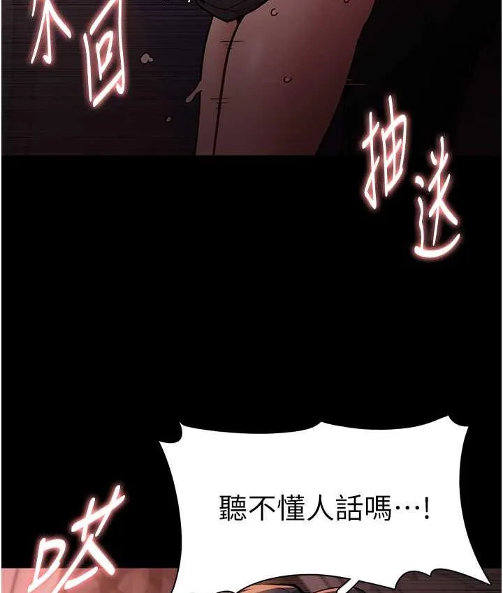 痴汉成瘾 - 第79話-放棄掙扎比較輕鬆哦 - page 17