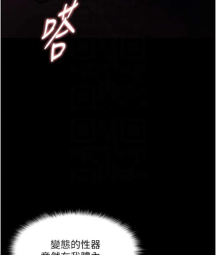 痴汉成瘾 - 第79話-放棄掙扎比較輕鬆哦 - page 19