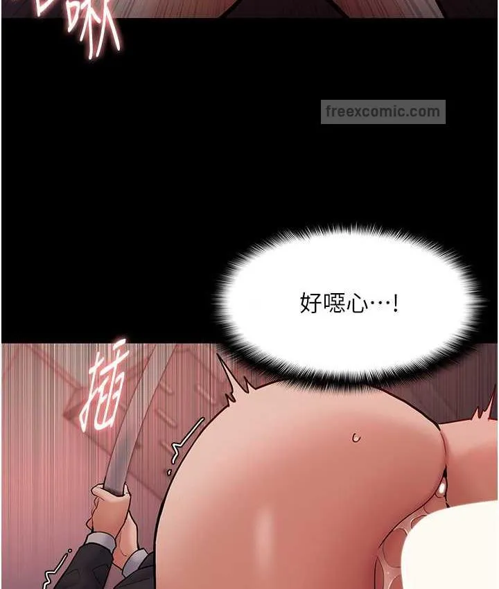 痴汉成瘾 - 第79話-放棄掙扎比較輕鬆哦 - page 21