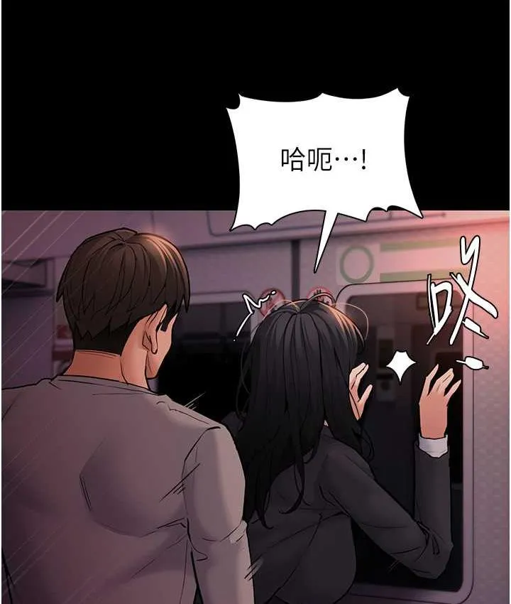 痴汉成瘾 - 第79話-放棄掙扎比較輕鬆哦 - page 23