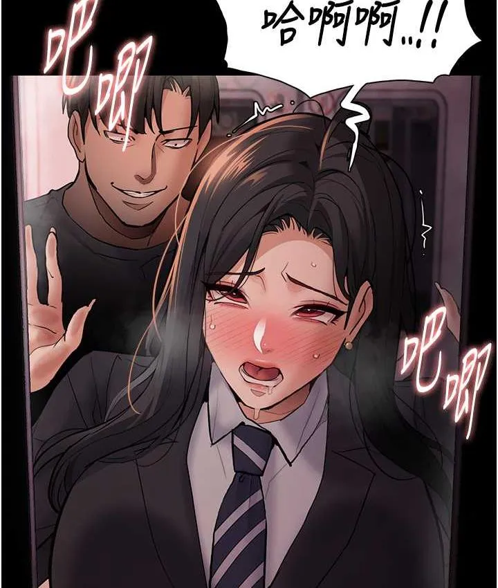 痴汉成瘾 - 第79話-放棄掙扎比較輕鬆哦 - page 25