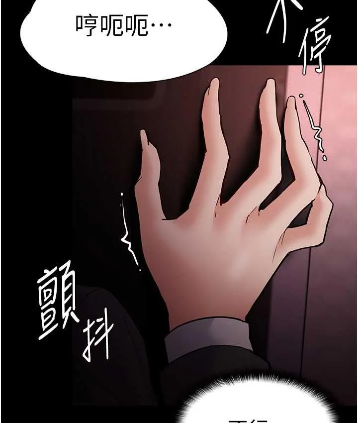 痴汉成瘾 - 第79話-放棄掙扎比較輕鬆哦 - page 27