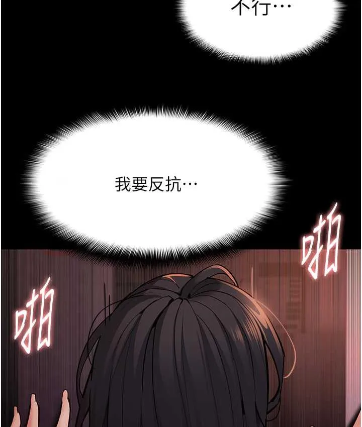 痴汉成瘾 - 第79話-放棄掙扎比較輕鬆哦 - page 28