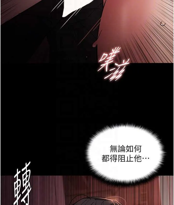 痴汉成瘾 - 第79話-放棄掙扎比較輕鬆哦 - page 31