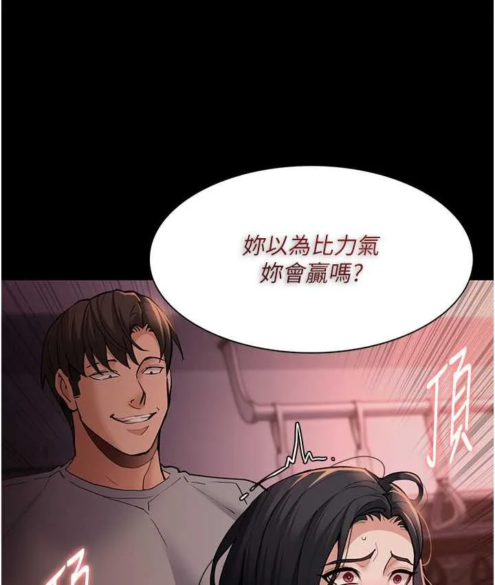 痴汉成瘾 - 第79話-放棄掙扎比較輕鬆哦 - page 35