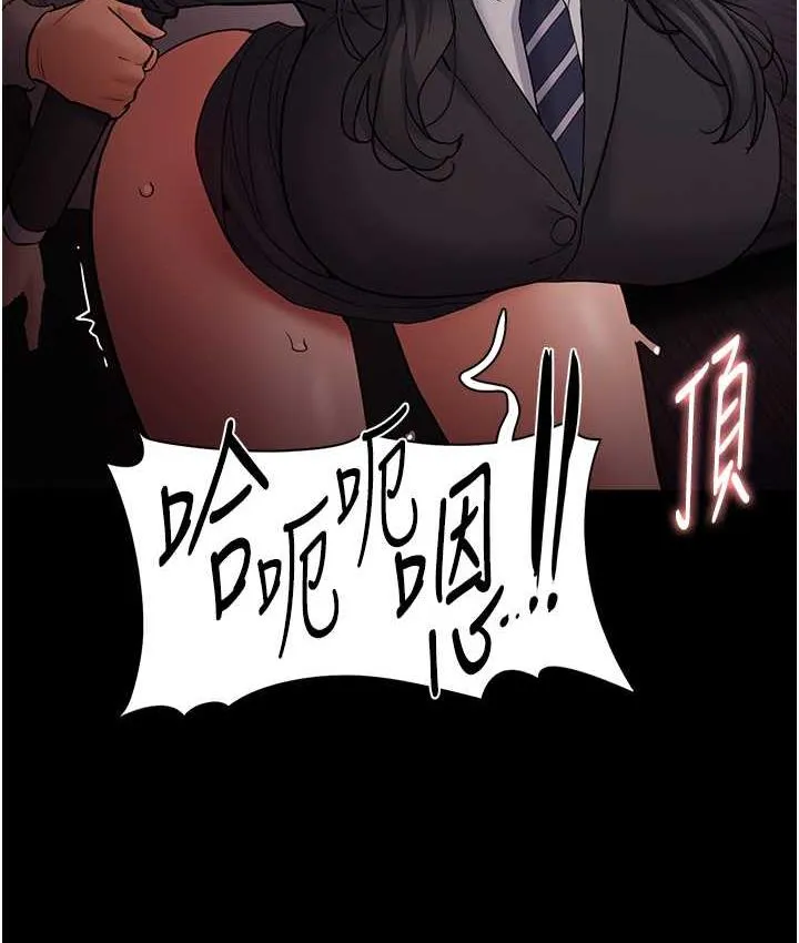 痴汉成瘾 - 第79話-放棄掙扎比較輕鬆哦 - page 37
