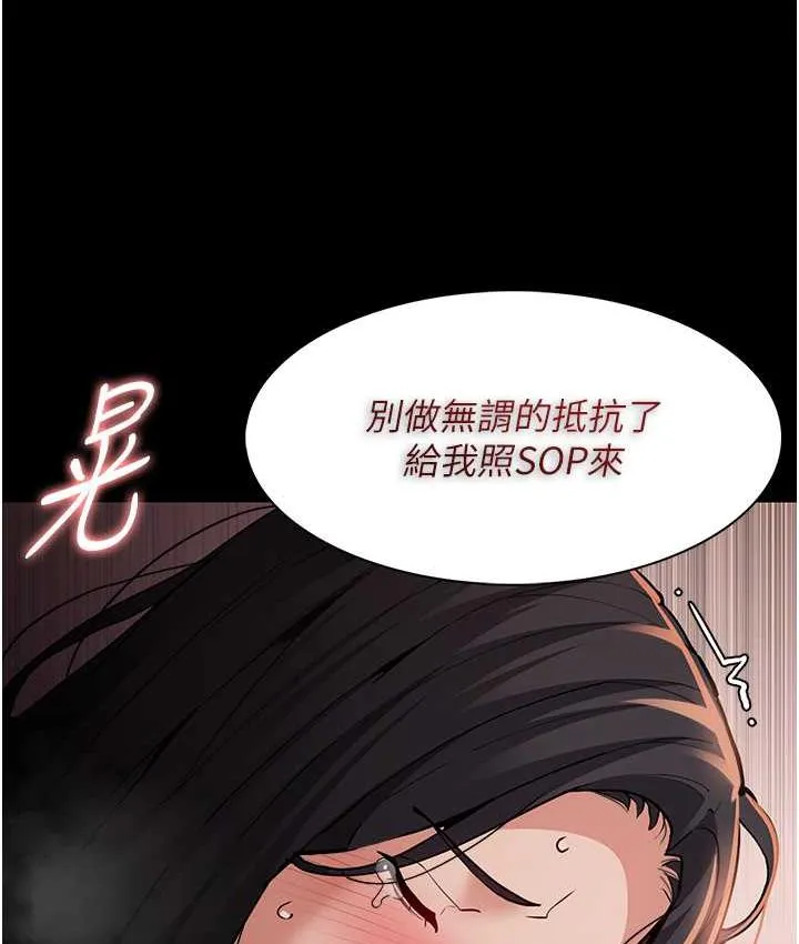 痴汉成瘾 - 第79話-放棄掙扎比較輕鬆哦 - page 39