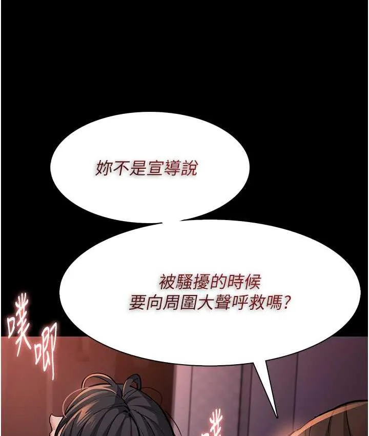 痴汉成瘾 - 第79話-放棄掙扎比較輕鬆哦 - page 41