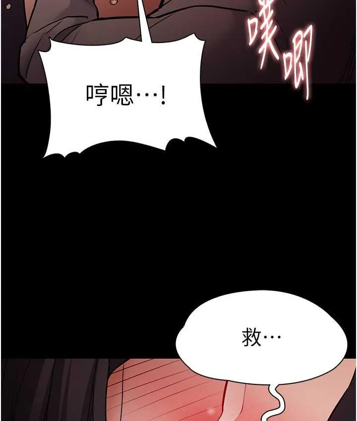痴汉成瘾 - 第79話-放棄掙扎比較輕鬆哦 - page 43